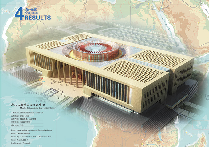 赤几马拉博国际会议中心