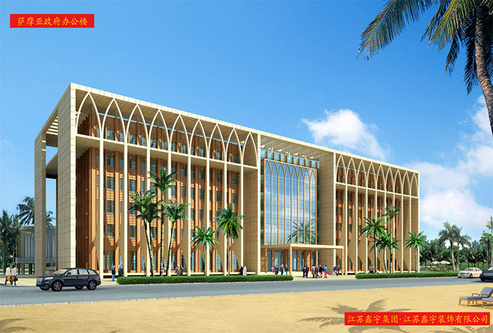 萨摩亚独立国政府新建办公楼项目