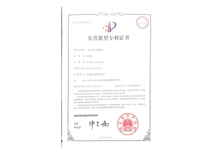 一种防震型玻璃幕墙实用新型专利证书