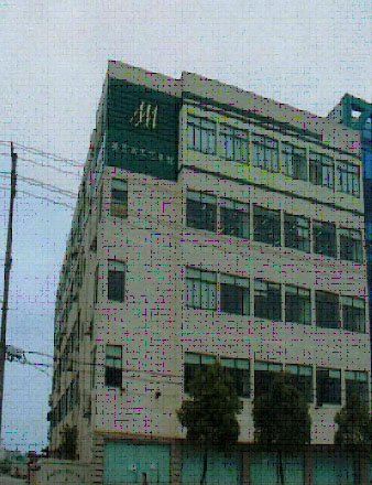 东吴美而高工艺服饰公司