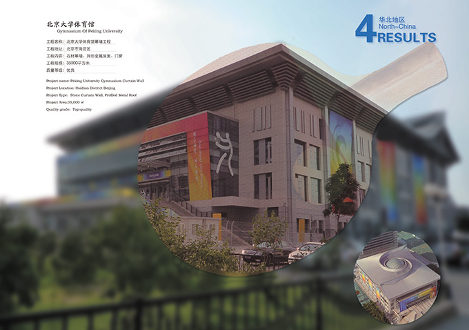 北京大学体育馆