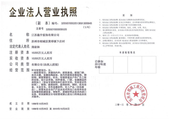营业执照